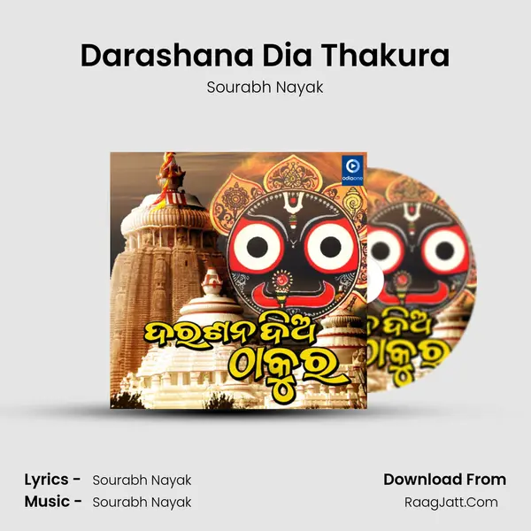 Darashana Dia Thakura mp3 song