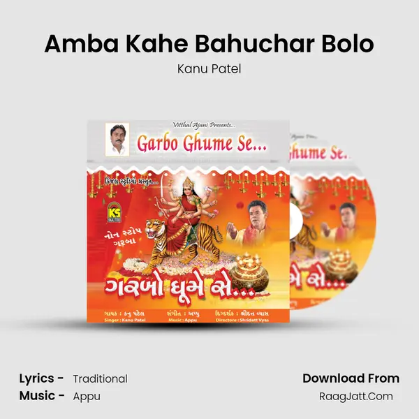 Amba Kahe Bahuchar Bolo MP3 Song by Kanu Patel Cover