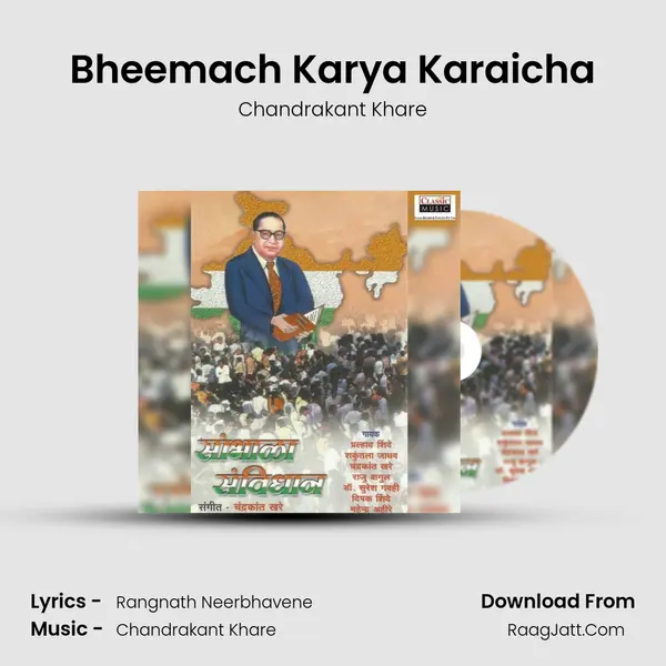 Bheemach Karya Karaicha MP3 Song by Chandrakant Khare Cover