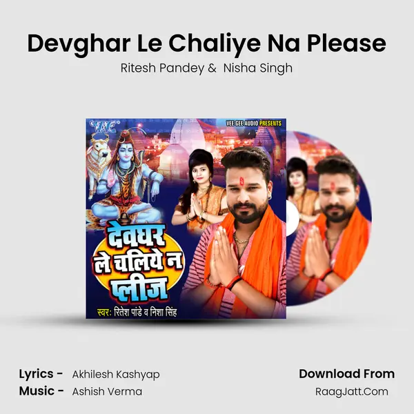 Devghar Le Chaliye Na Please MP3 Song by Ritesh Pandey Cover