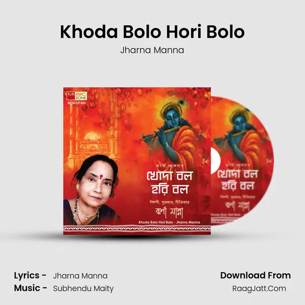 Khoda Bolo Hori Bolo mp3 song