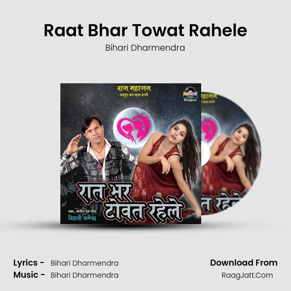 Raat Bhar Towat Rahele mp3 song