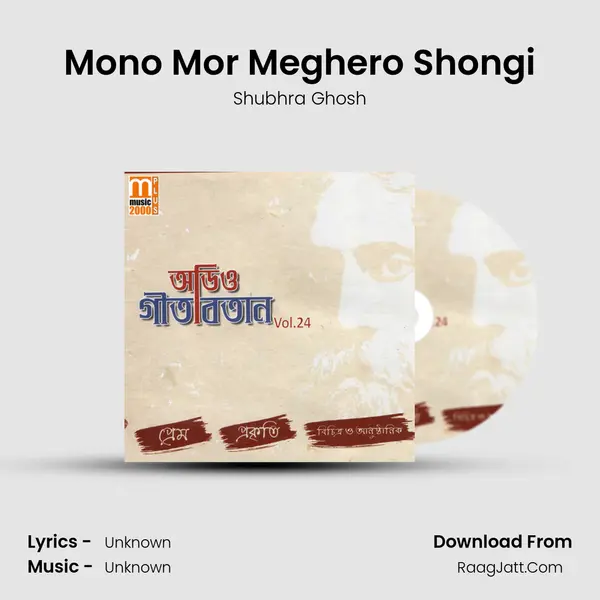 Mono Mor Meghero Shongi MP3 Song by Shubhra Ghosh Cover