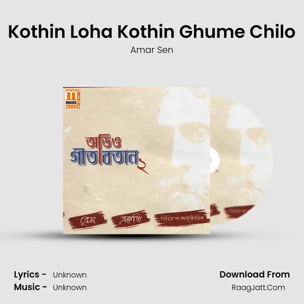 Kothin Loha Kothin Ghume Chilo MP3 Song by Amar Sen Cover