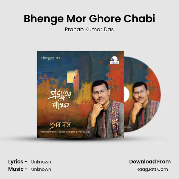 Bhenge Mor Ghore Chabi MP3 Song by Pranab Kumar Das Cover