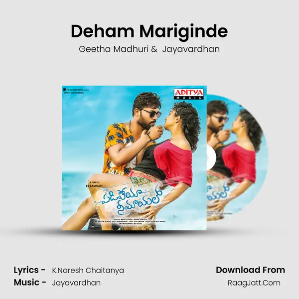 Deham Mariginde mp3 song