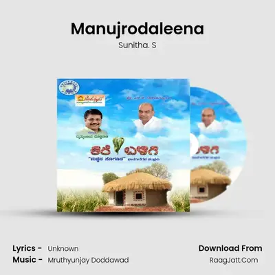 Manujrodaleena MP3 Song by Sunitha. S Cover