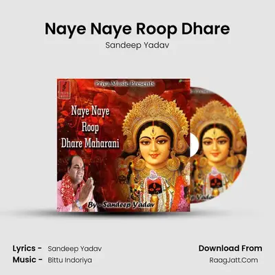Naye Naye Roop Dhare Maharani - Sandeep Yadav