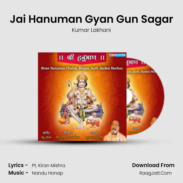 Jai Hanuman Gyan Gun Sagar MP3 Song by Kumar Lakhani Cover