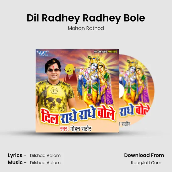 Dil Radhey Radhey Bole - Mohan Rathod