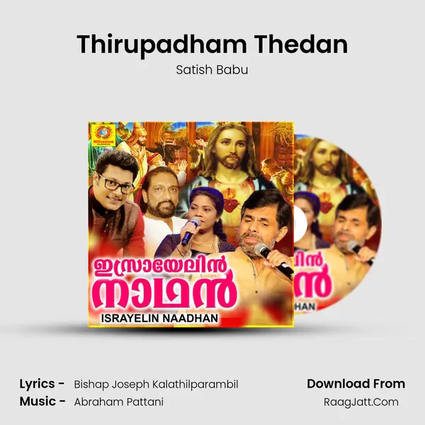 Thirupadham Thedan MP3 Song by Satish Babu Cover