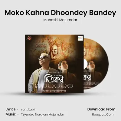 Moko Kahna Dhoondey Bandey MP3 Song by Manashi Majumdar Cover