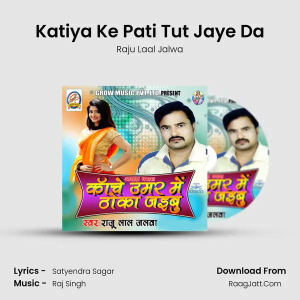 Katiya Ke Pati Tut Jaye Da MP3 Song by Raju Laal Jalwa Cover