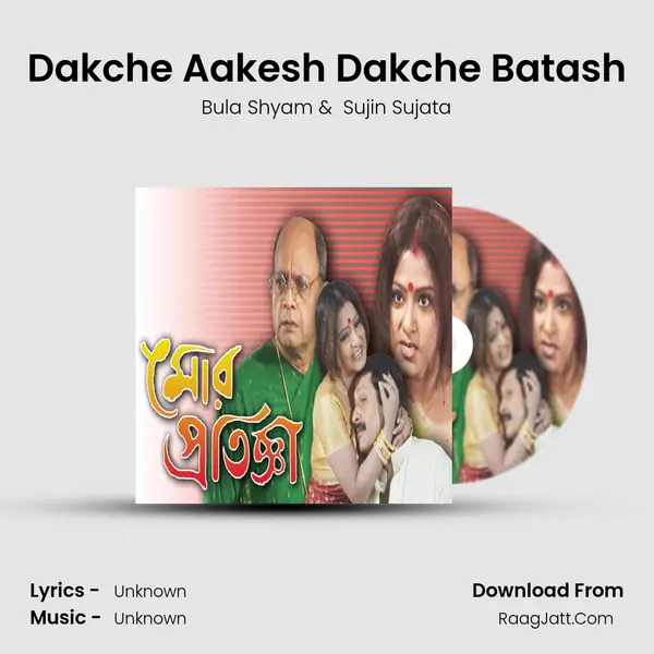 Dakche Aakesh Dakche Batash MP3 Song by Bula Shyam Cover