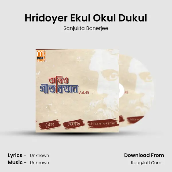 Hridoyer Ekul Okul Dukul MP3 Song by Sanjukta Banerjee Cover