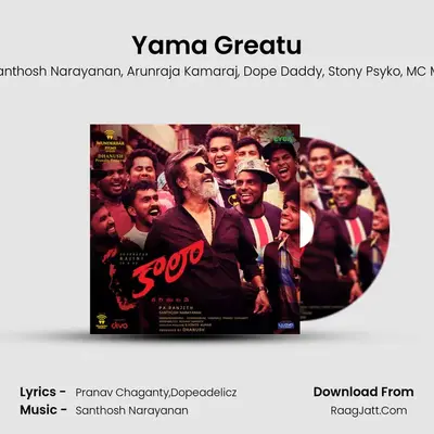 Yama Greatu MP3 Song by Harihara Sudhan Cover