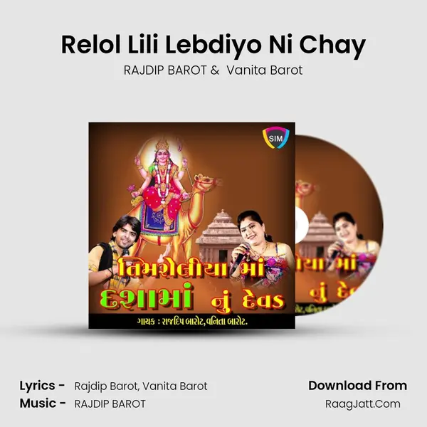 Rajdip Barot