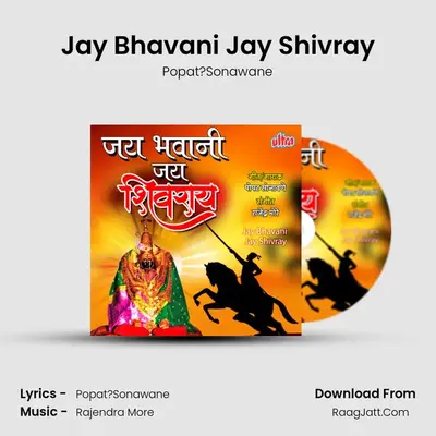 Jay Bhavani Jay Shivray - Popat?Sonawane