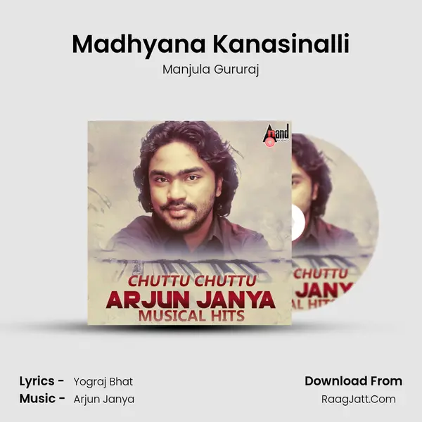 Madhyana Kanasinalli MP3 Song by Manjula Gururaj Cover