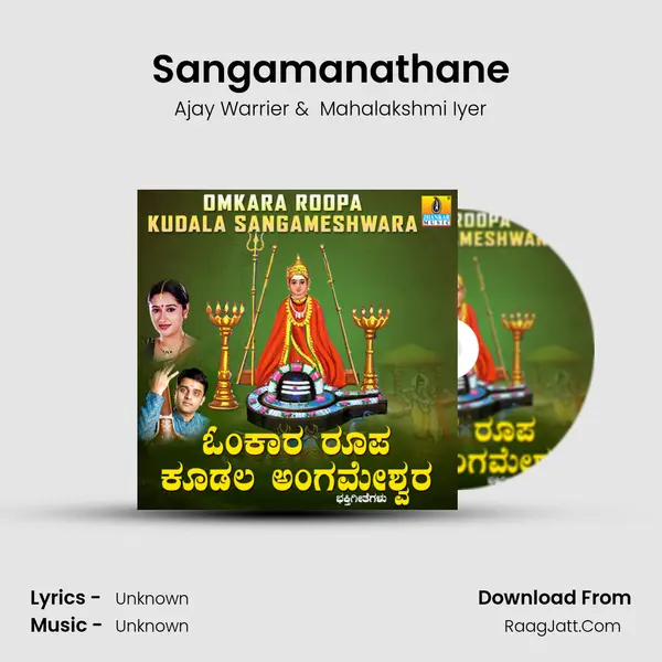 Sangamanathane MP3 Song by Ajay Warrier Cover