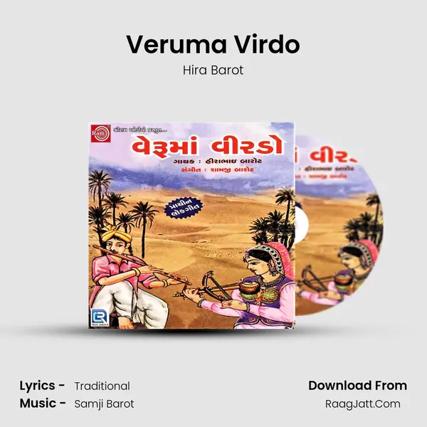 Veruma Virdo MP3 Song by Hira Barot Cover