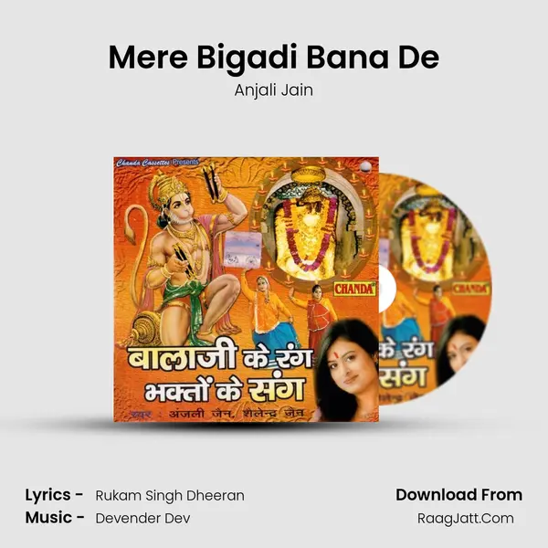Mere Bigadi Bana De MP3 Song by Anjali Jain Cover
