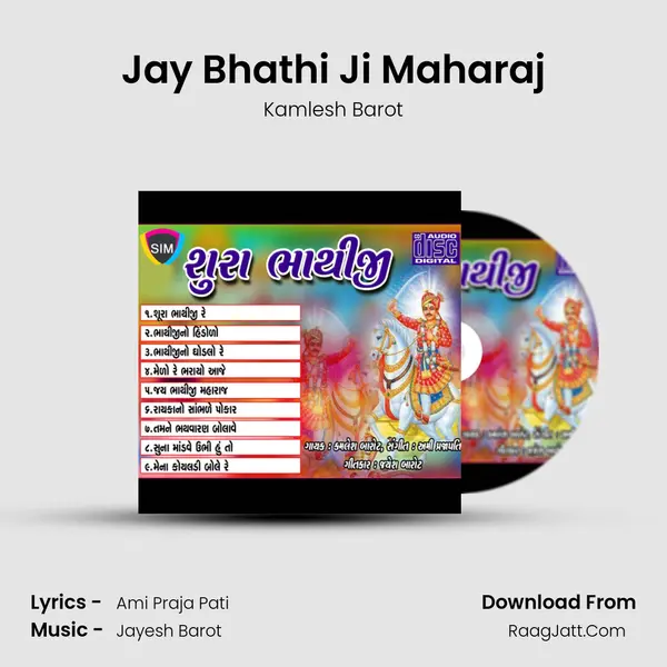 Jay Bhathi Ji Maharaj MP3 Song by Kamlesh Barot Cover
