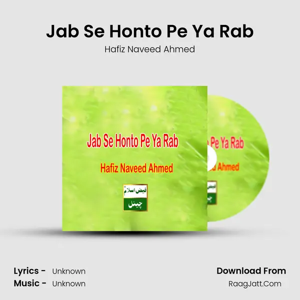 Jab Se Honto Pe Ya Rab - Single - 