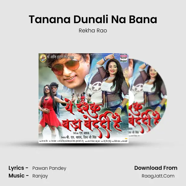 Tanana Dunali Na Bana MP3 Song by Rekha Rao Cover