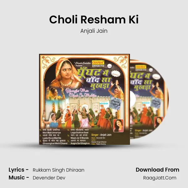 Choli Resham Ki MP3 Song by Anjali Jain Cover