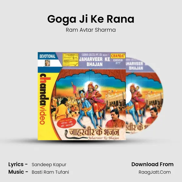 Goga Ji Ke Rana MP3 Song by Ram Avtar Sharma Cover