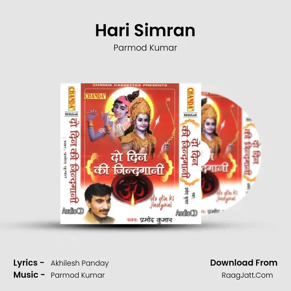 Hari Simran MP3 Song by Parmod Kumar Cover