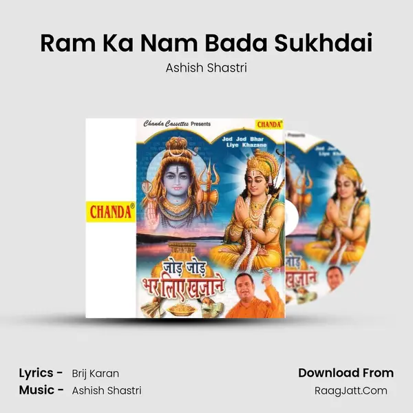 Ram Ka Nam Bada Sukhdai MP3 Song by Ashish Shastri Cover