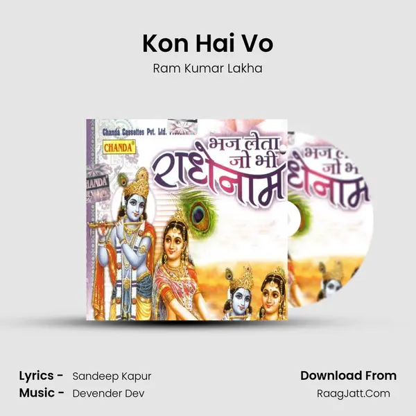 Kon Hai Vo MP3 Song by Ram Kumar Lakha Cover