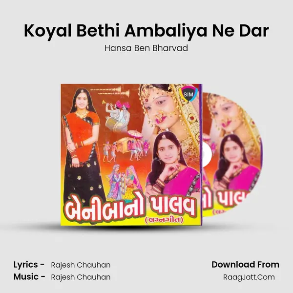 Koyal Bethi Ambaliya Ne Dar MP3 Song by Hansa Ben Bharvad Cover