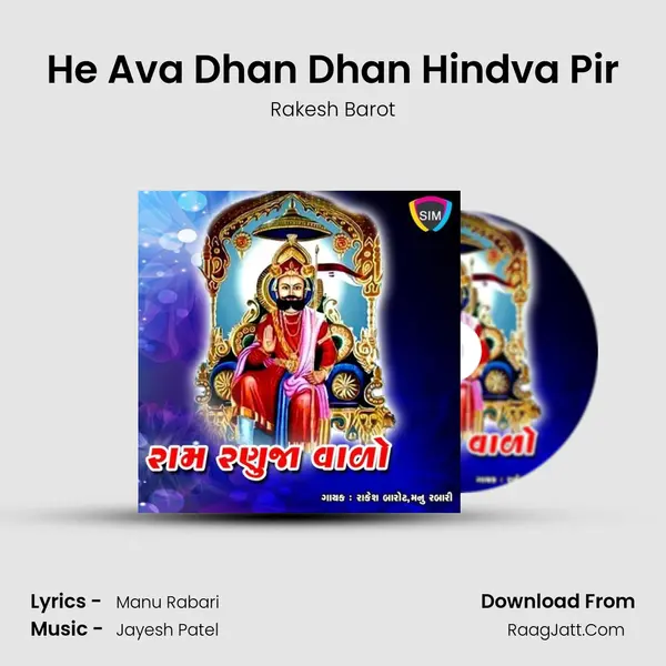 He Ava Dhan Dhan Hindva Pir MP3 Song by Rakesh Barot Cover
