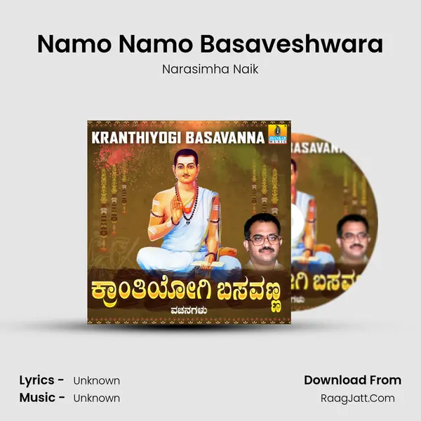 Namo Namo Basaveshwara MP3 Song by Narasimha Naik Cover