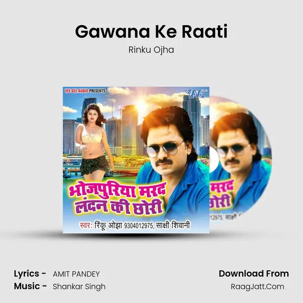 Gawana Ke Raati MP3 Song by Rinku Ojha Cover