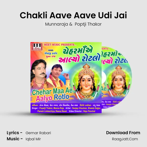 Chakli Aave Aave Udi Jai mp3 song