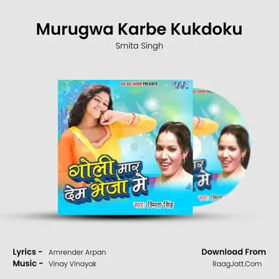 Murugwa Karbe Kukdoku MP3 Song by Smita Singh Cover