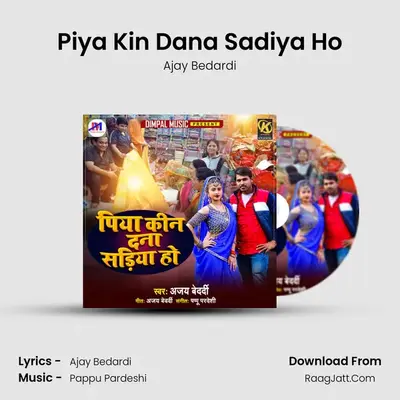 Piya Kin Dana Sadiya Ho MP3 Song by Ajay Bedardi Cover