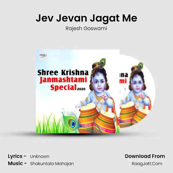 Jev Jevan Jagat Me mp3 song