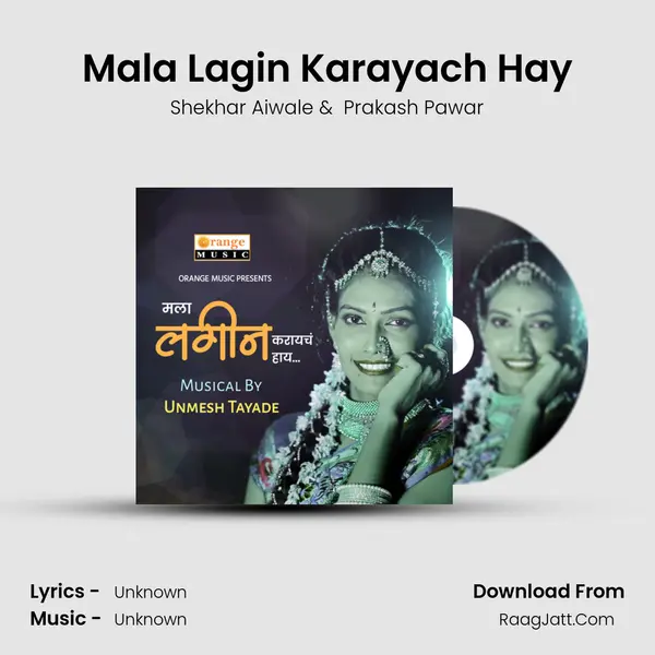 Mala Lagin Karayach Hay mp3 song