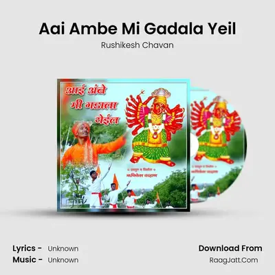 Aai Ambe Mi Gadala Yeil - Single - 