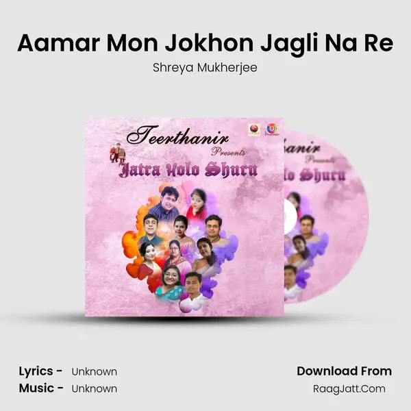 Aamar Mon Jokhon Jagli Na Re MP3 Song by Shreya Mukherjee Cover