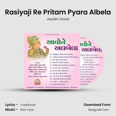 Rasiyaji Re Pritam Pyara Albela MP3 Song by Jaydev Gosai Cover