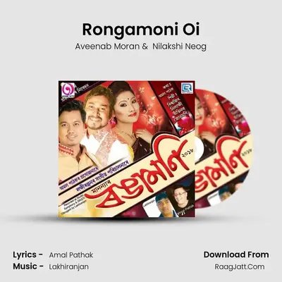 Rongamoni - 