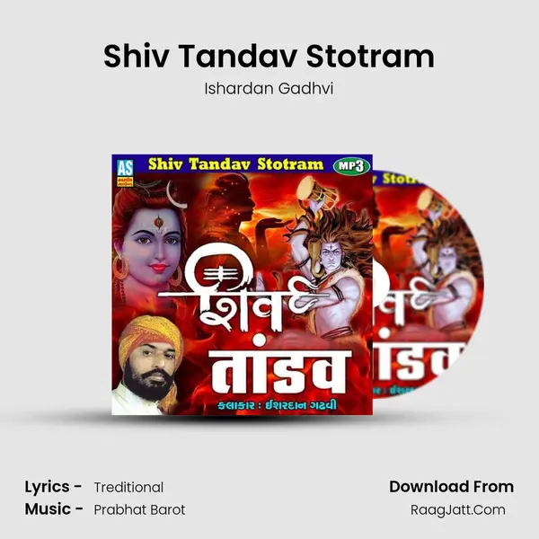 Shiv Tandav Stotram - 