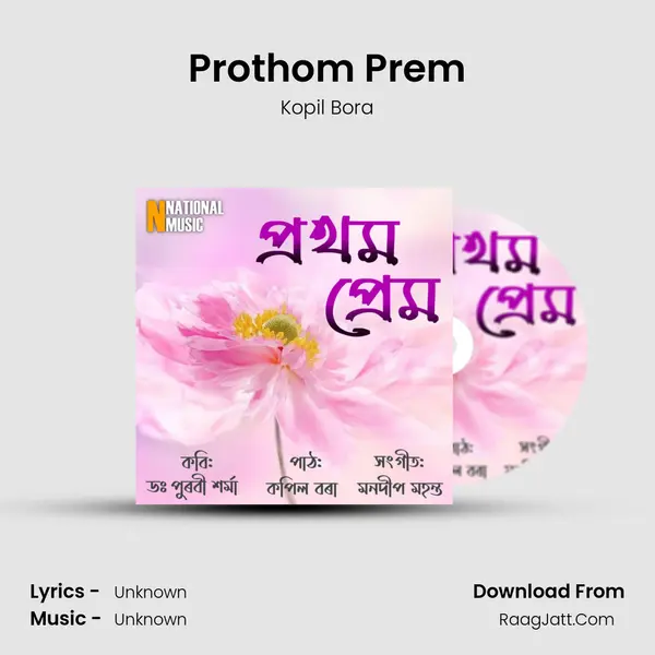 Prothom Prem MP3 Song by Kopil Bora Cover
