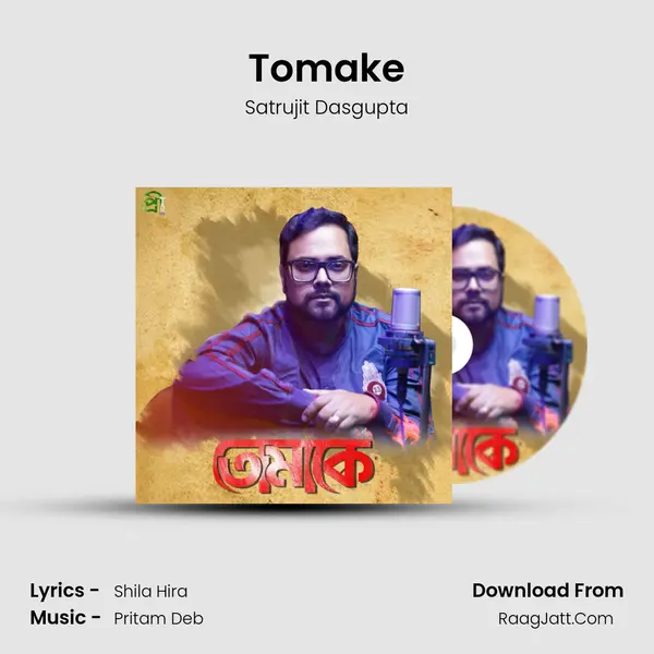 Tomake mp3 song